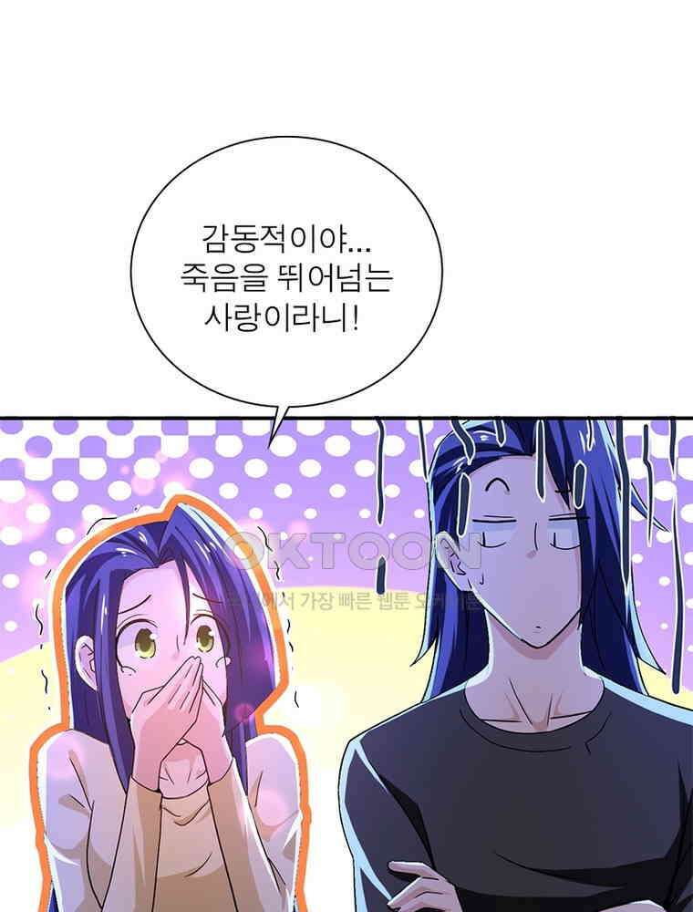 링 오브 가디언 385화 5