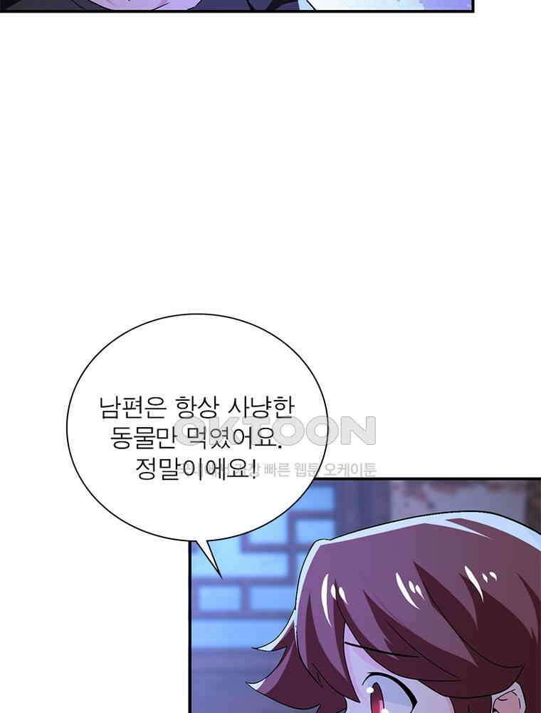링 오브 가디언 385화 7