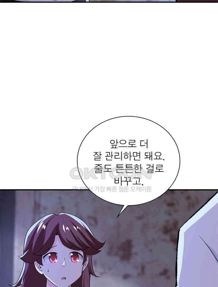 링 오브 가디언 385화 11