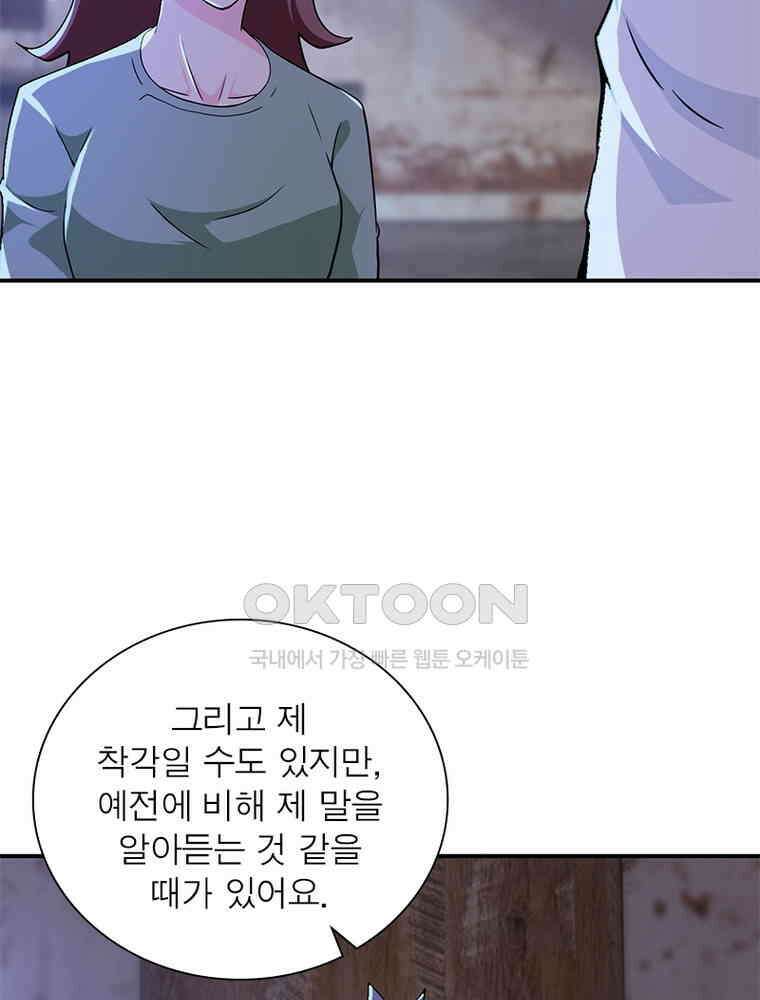 링 오브 가디언 385화 12