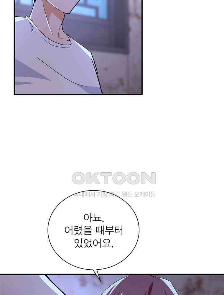 링 오브 가디언 385화 18
