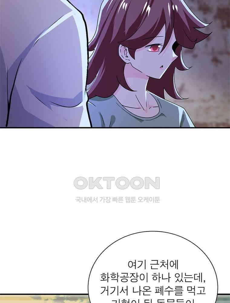 링 오브 가디언 385화 19