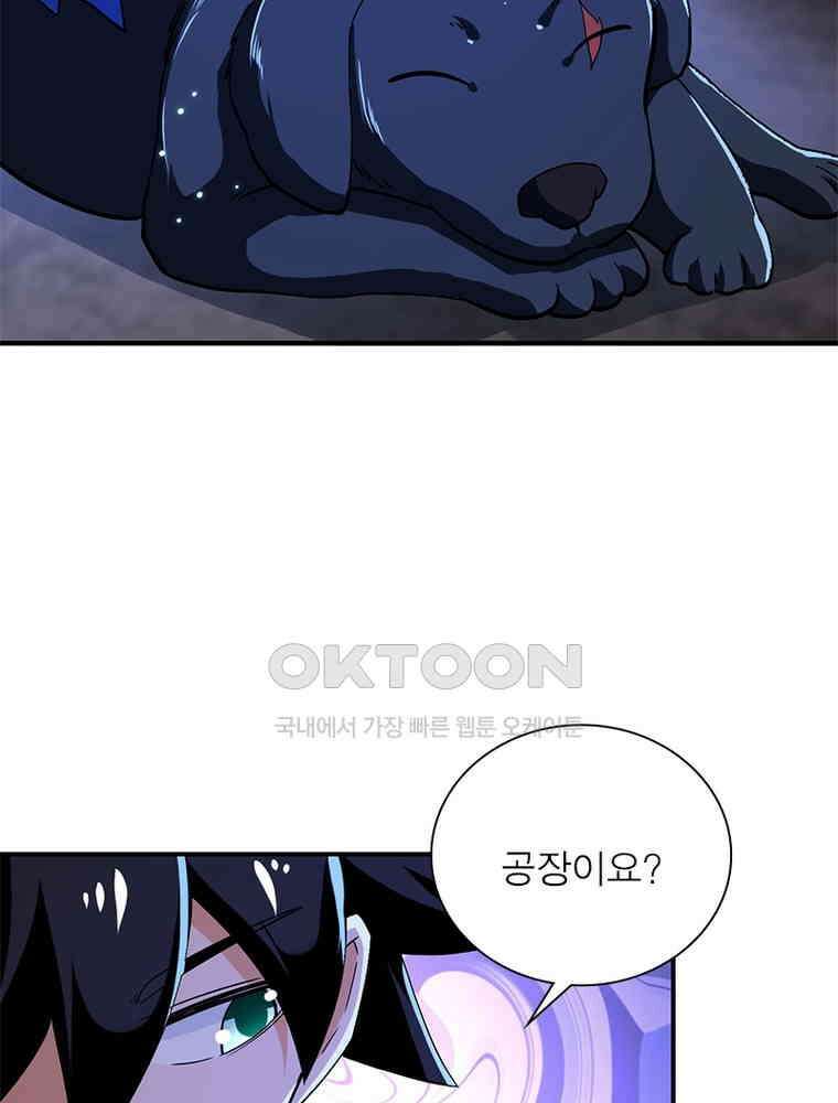 링 오브 가디언 385화 22