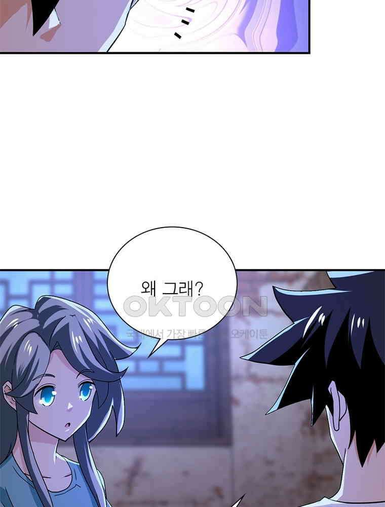 링 오브 가디언 385화 23