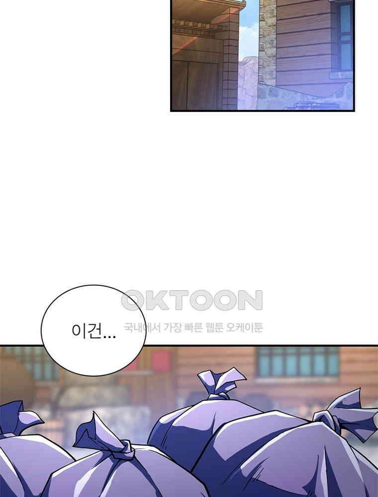 링 오브 가디언 385화 29