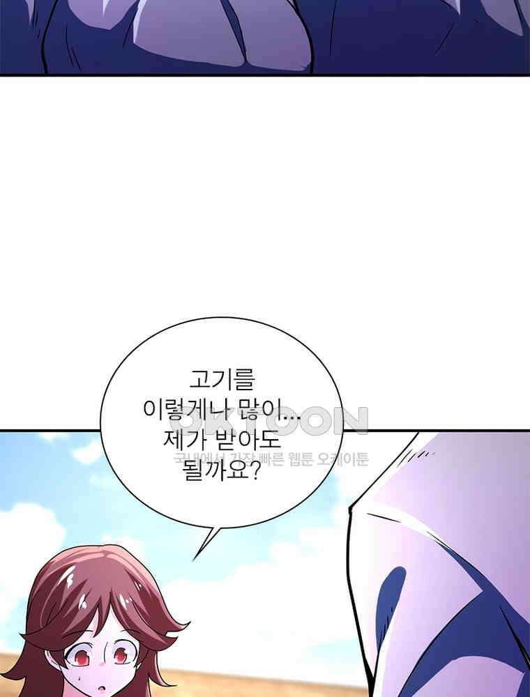 링 오브 가디언 385화 30