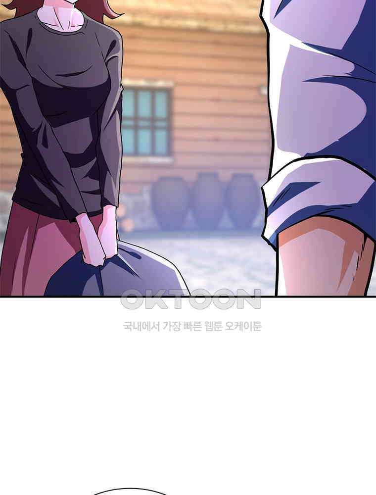 링 오브 가디언 385화 31
