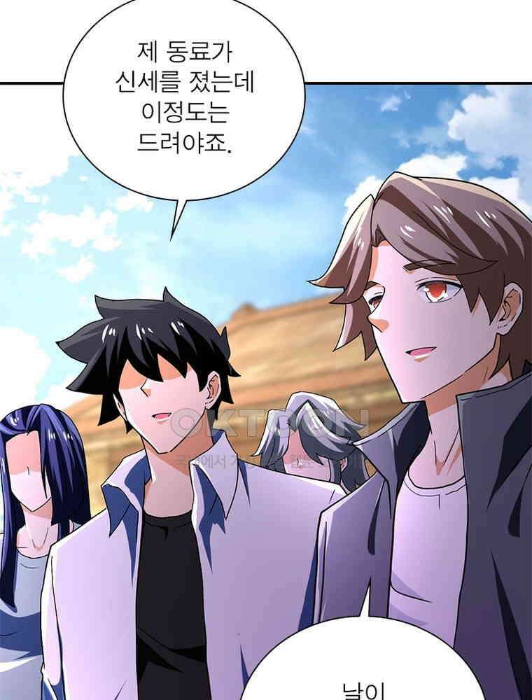 링 오브 가디언 385화 32