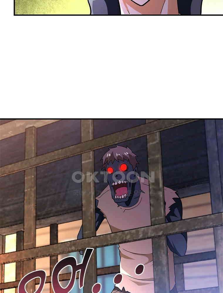 링 오브 가디언 385화 34