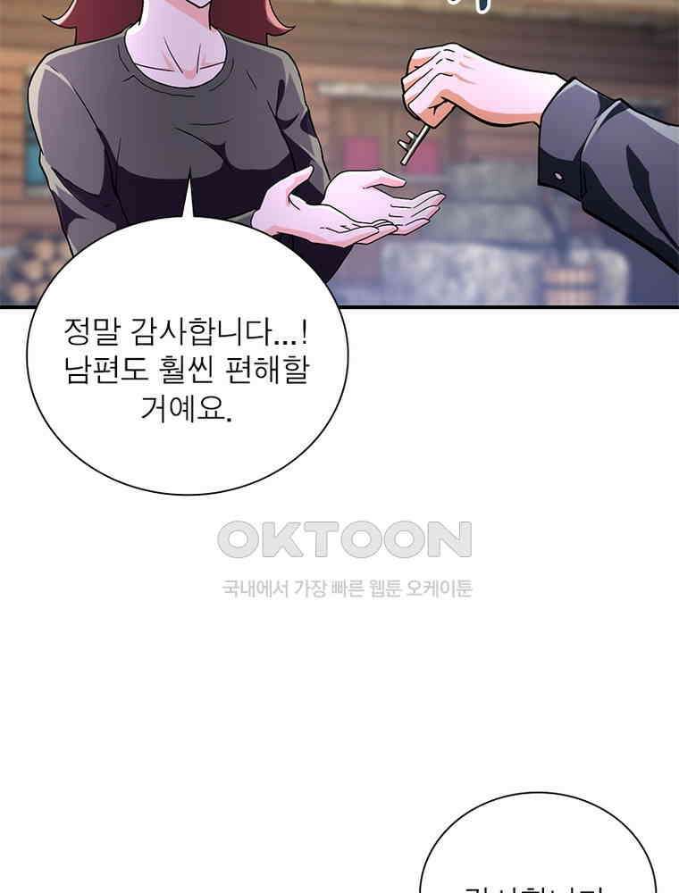 링 오브 가디언 385화 36