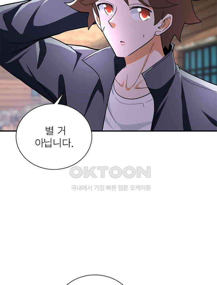 링 오브 가디언 385화 38