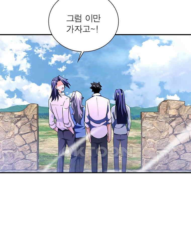링 오브 가디언 385화 39