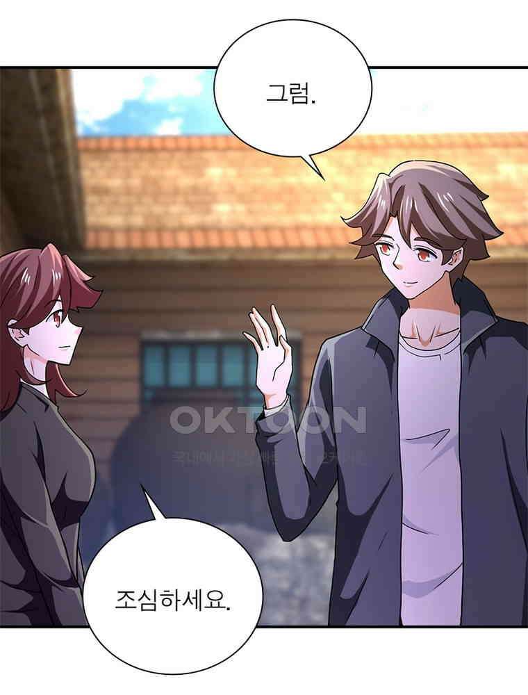 링 오브 가디언 385화 40