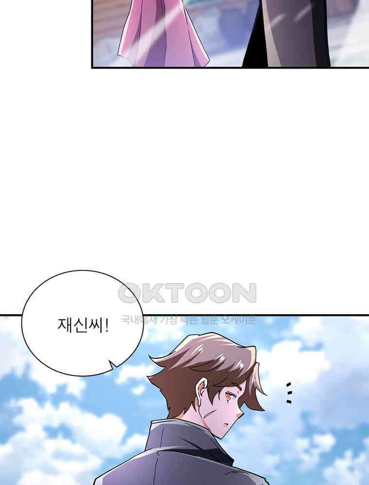 링 오브 가디언 385화 42