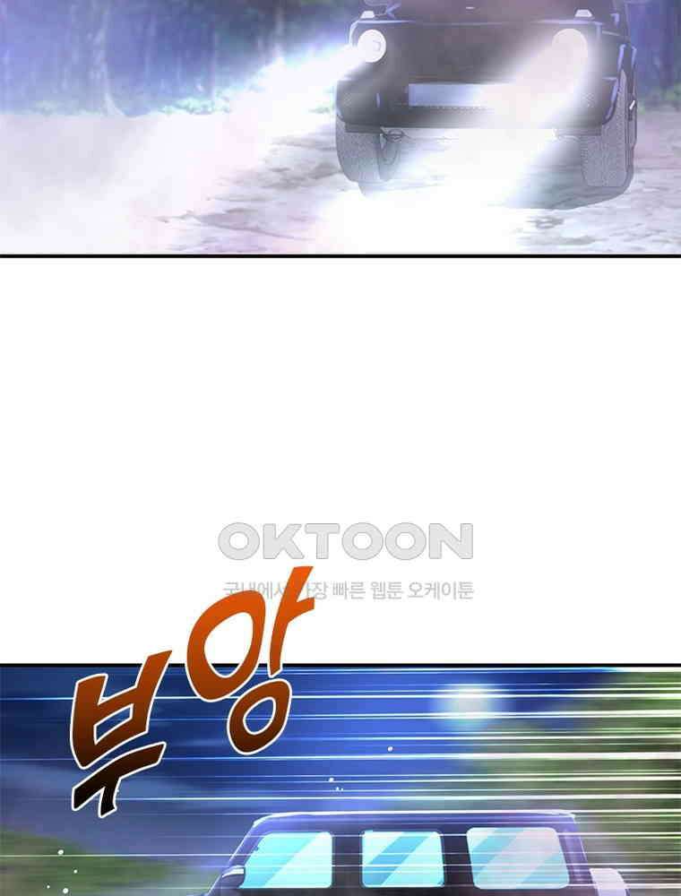 링 오브 가디언 385화 48