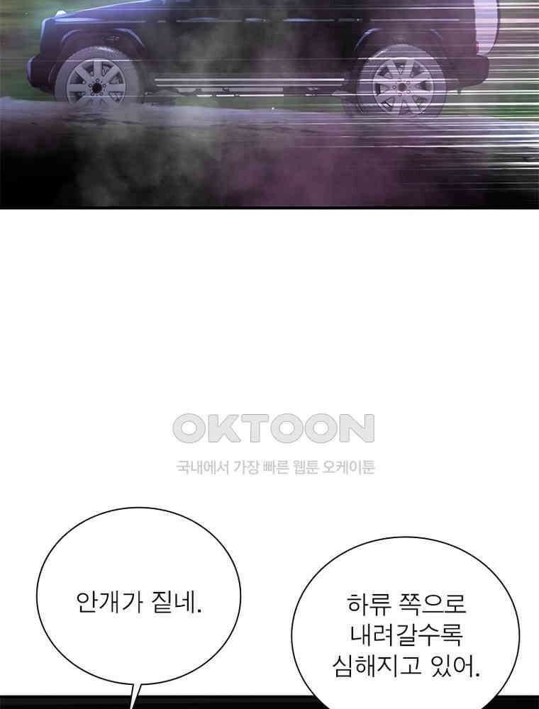 링 오브 가디언 385화 49