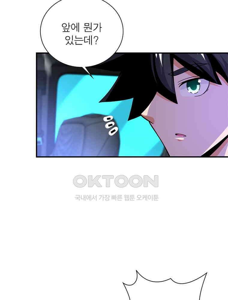 링 오브 가디언 385화 52
