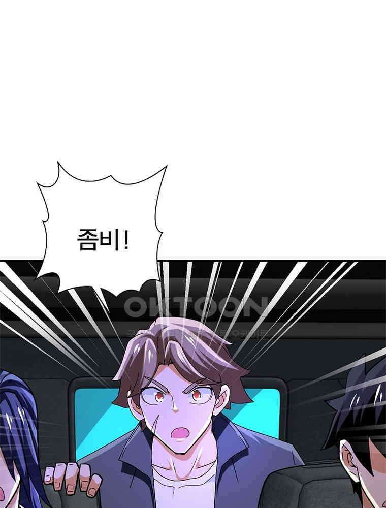 링 오브 가디언 385화 55