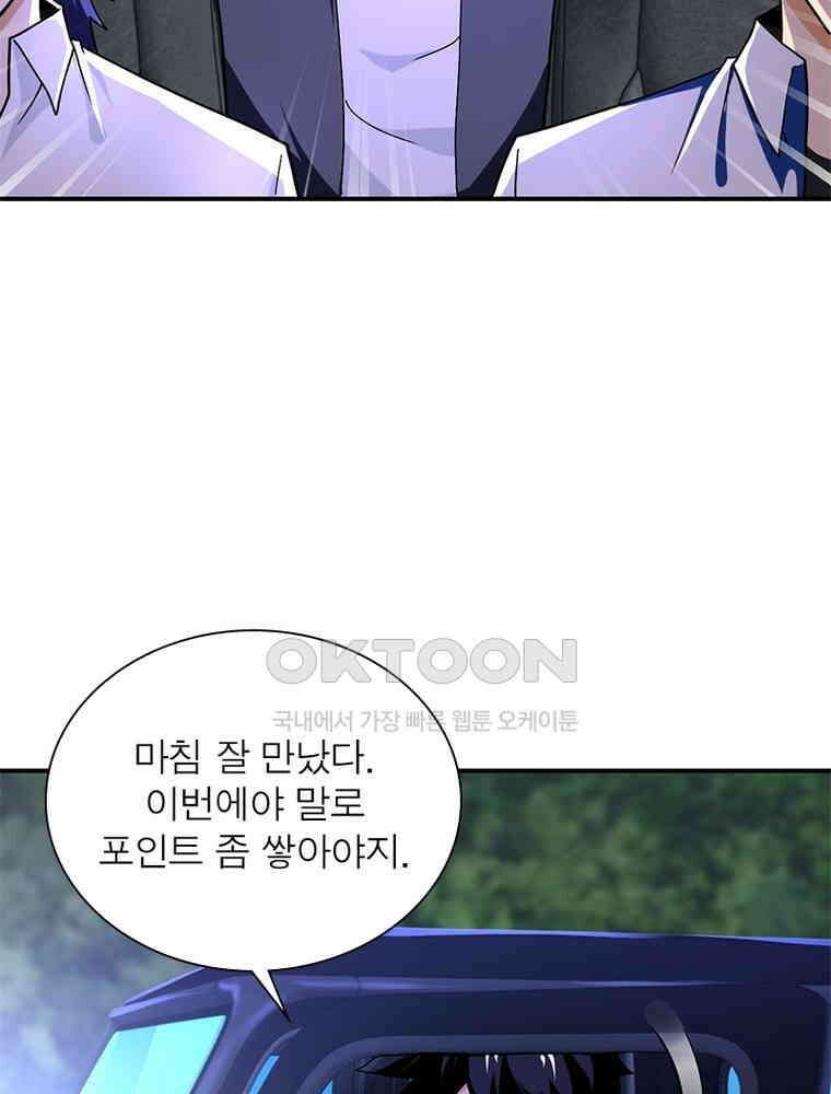 링 오브 가디언 385화 56
