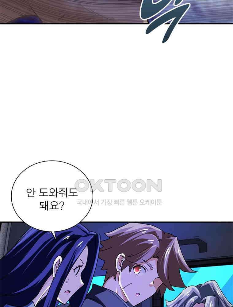 링 오브 가디언 385화 60