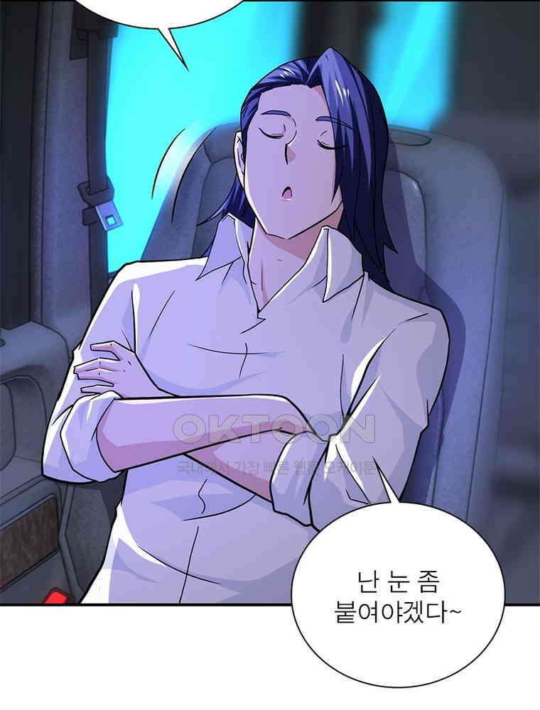 링 오브 가디언 385화 62
