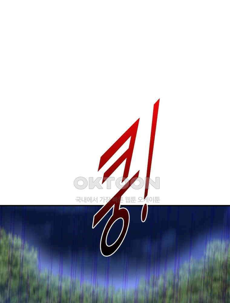 링 오브 가디언 385화 63