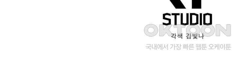 링 오브 가디언 385화 65