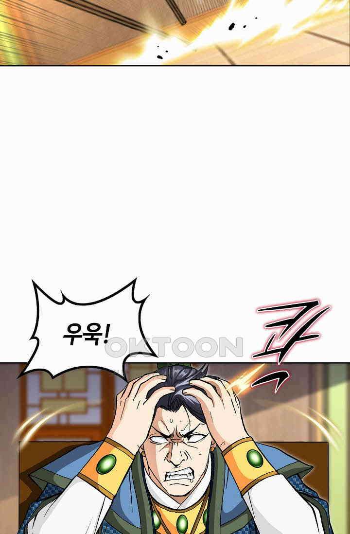 무쌍  236화 8