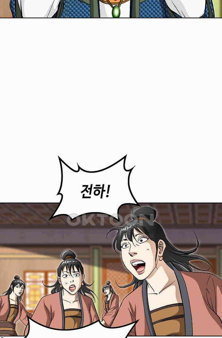 무쌍  236화 9