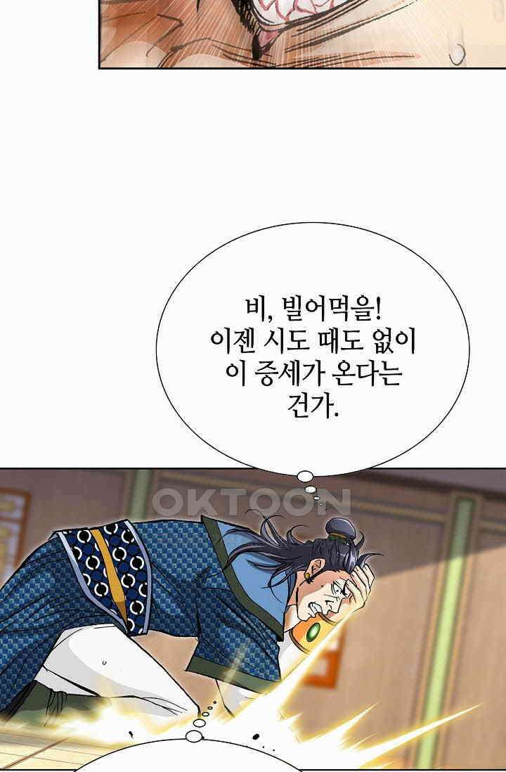 무쌍  236화 13