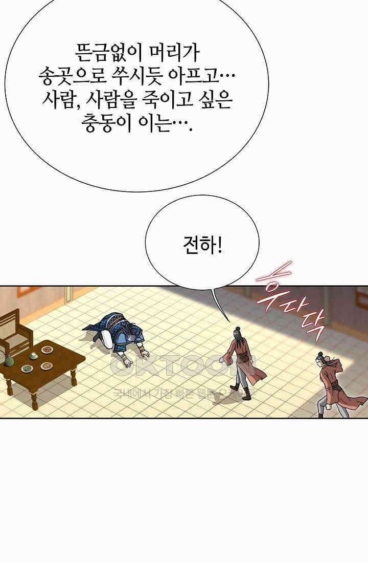무쌍  236화 14