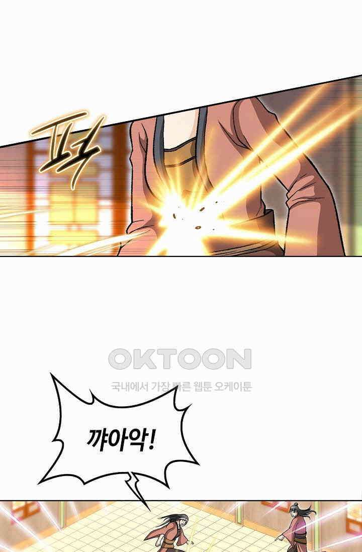 무쌍  236화 19