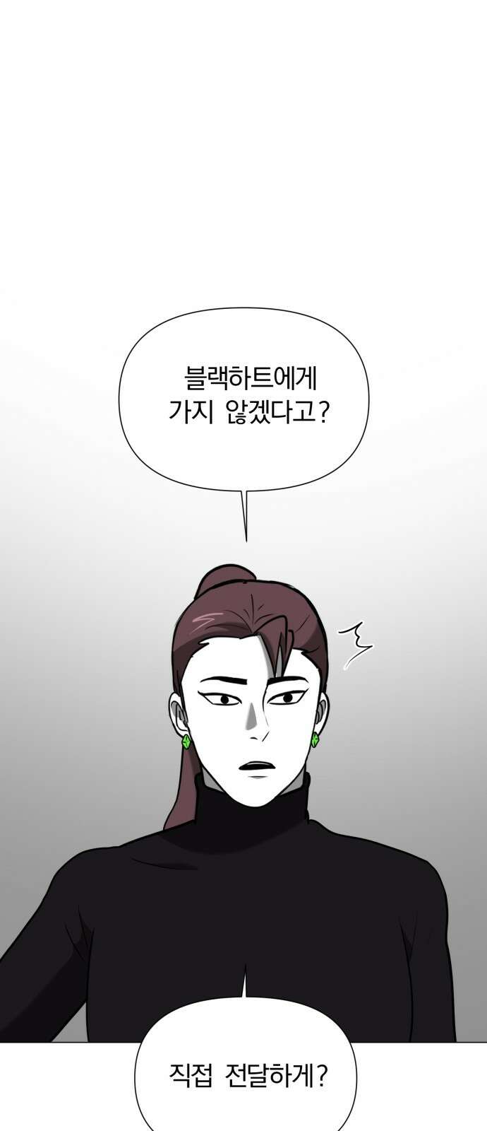 내가 왜 킬러?! 45화 - 관문 1