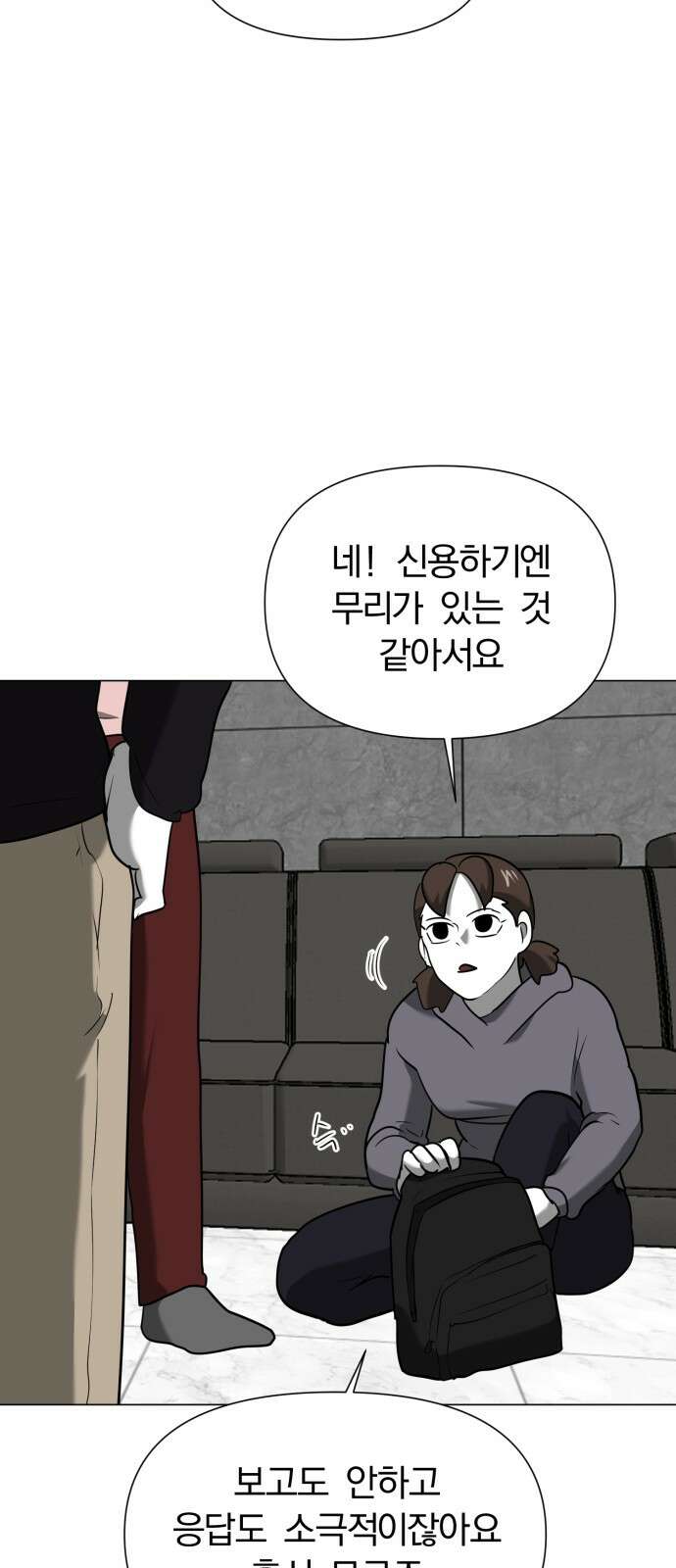 내가 왜 킬러?! 45화 - 관문 2