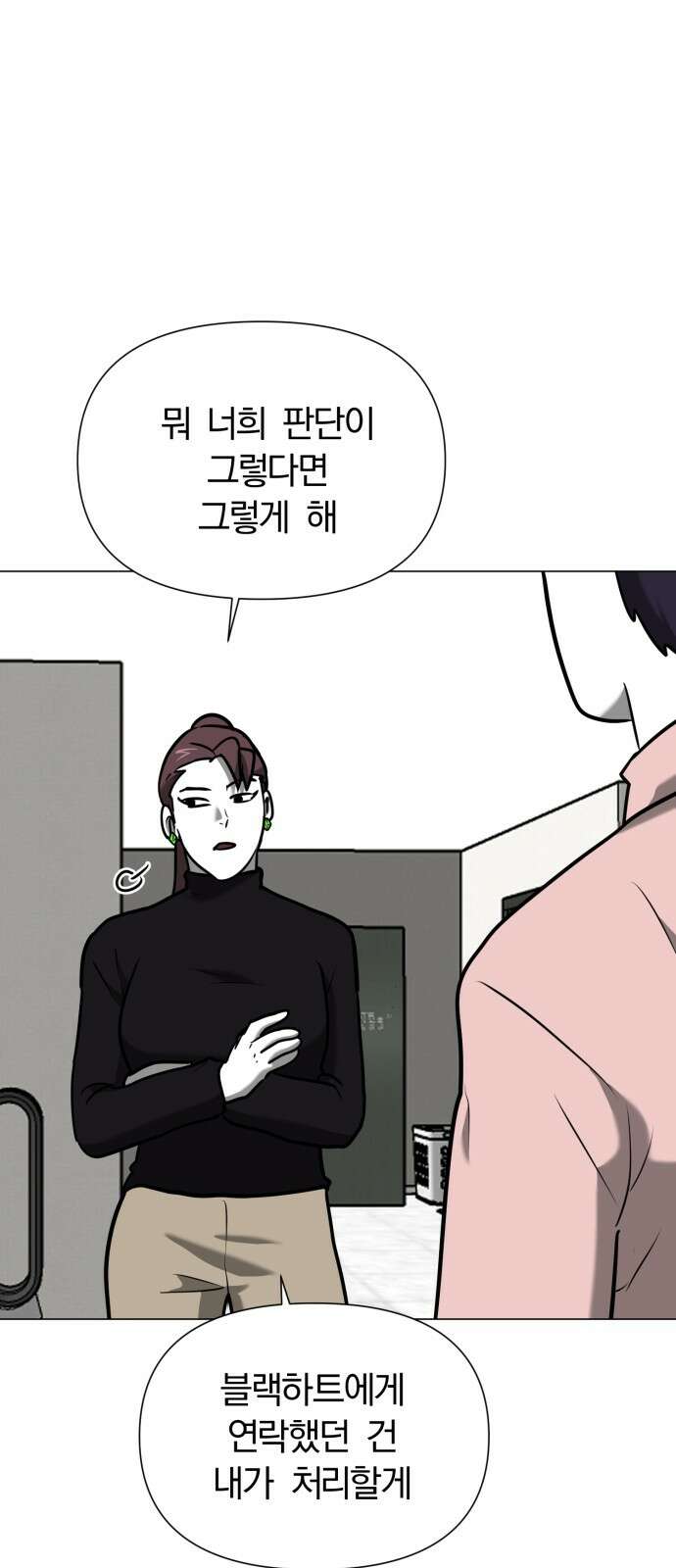 내가 왜 킬러?! 45화 - 관문 7
