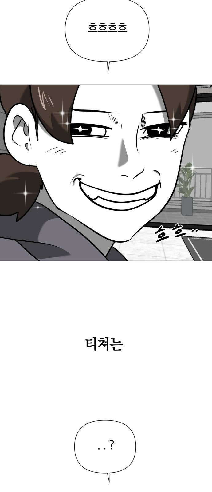 내가 왜 킬러?! 45화 - 관문 11