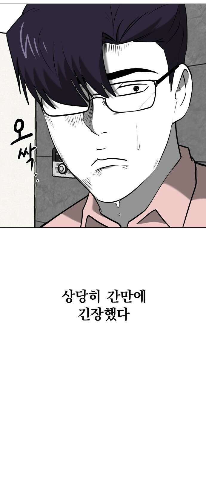 내가 왜 킬러?! 45화 - 관문 12