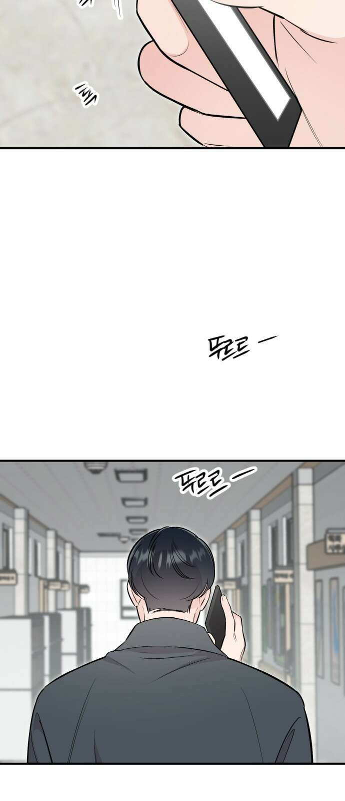 오늘의 일기예보 54화 : 소용돌이 3