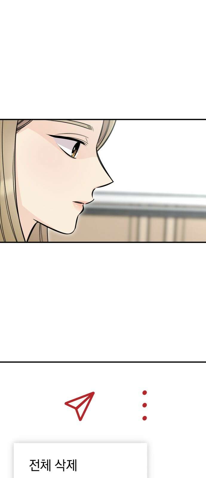 오늘의 일기예보 54화 : 소용돌이 9