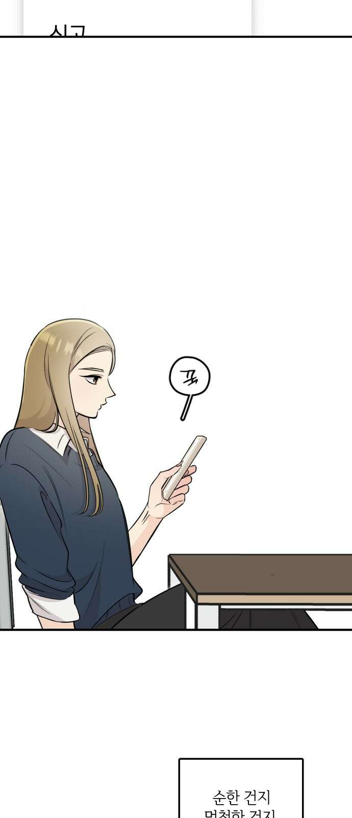 오늘의 일기예보 54화 : 소용돌이 10