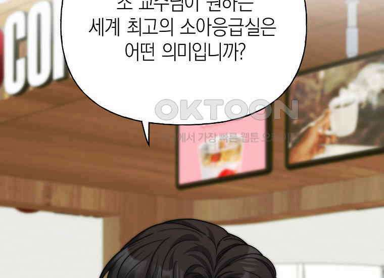 맛있는 세 끼-저스트 더 투 오브 어스 61화 4