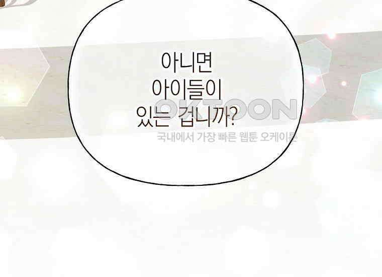 맛있는 세 끼-저스트 더 투 오브 어스 61화 9