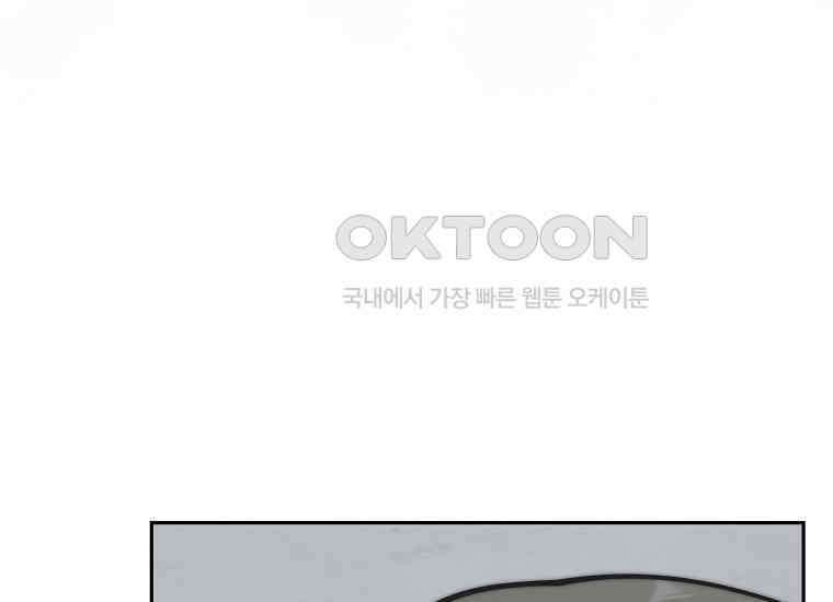 맛있는 세 끼-저스트 더 투 오브 어스 61화 10