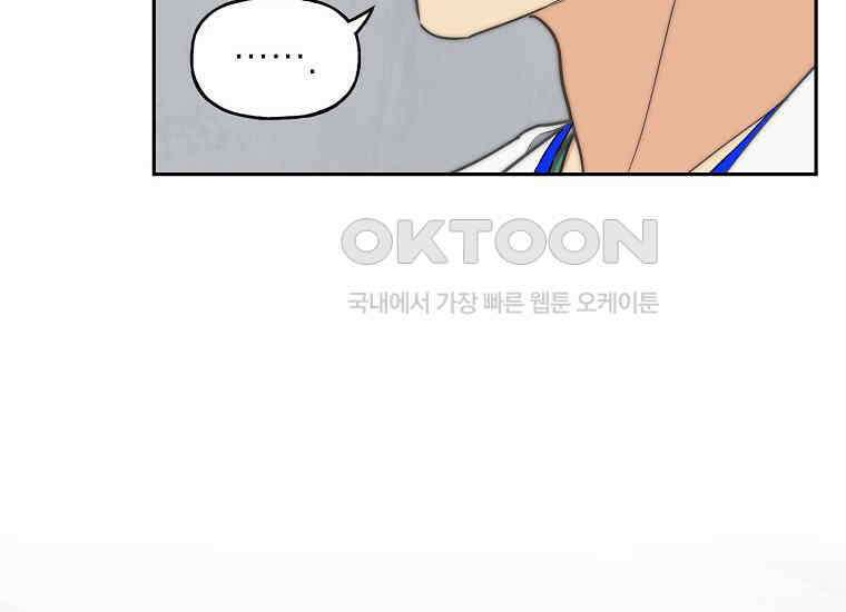 맛있는 세 끼-저스트 더 투 오브 어스 61화 12