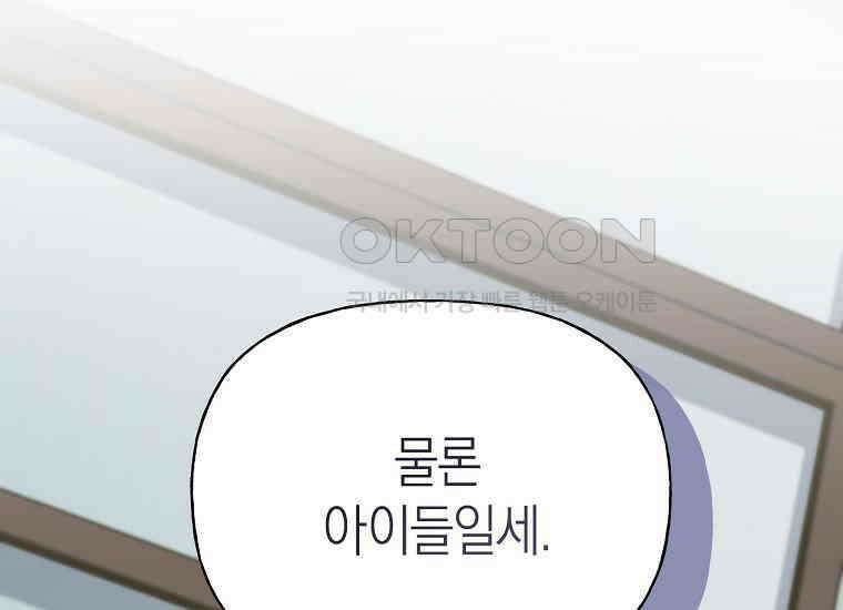 맛있는 세 끼-저스트 더 투 오브 어스 61화 13