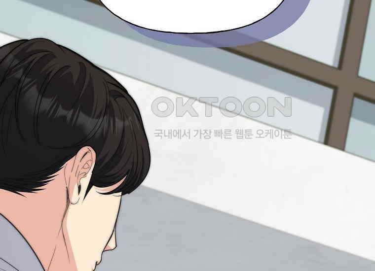 맛있는 세 끼-저스트 더 투 오브 어스 61화 14