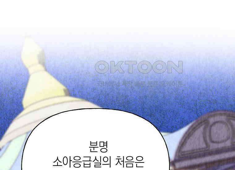 맛있는 세 끼-저스트 더 투 오브 어스 61화 17