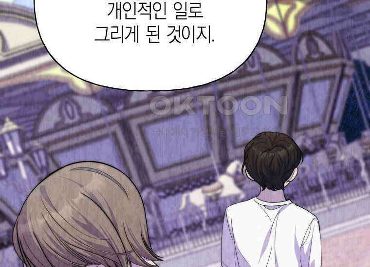맛있는 세 끼-저스트 더 투 오브 어스 61화 18