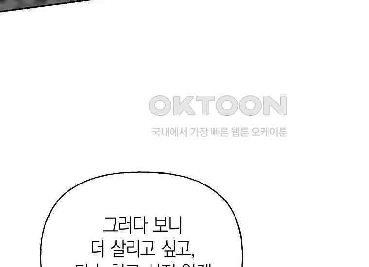 맛있는 세 끼-저스트 더 투 오브 어스 61화 22