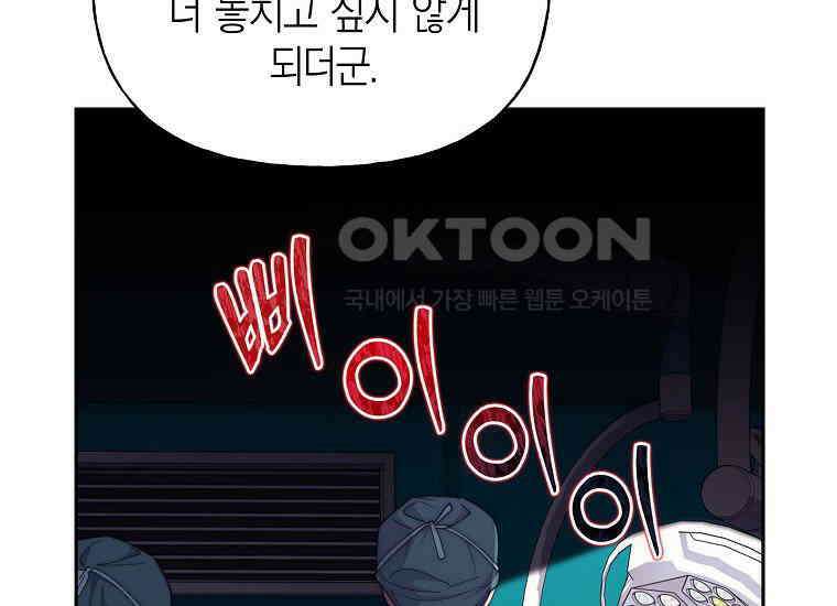 맛있는 세 끼-저스트 더 투 오브 어스 61화 23